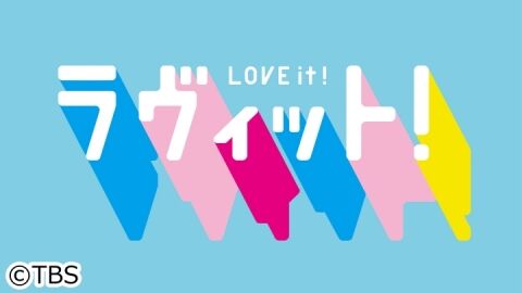 矢吹奈子が「ラヴィット！」にゲスト出演！【2023.7.20  8:00〜 TBS】