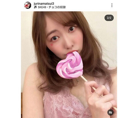 松井珠理奈がキャンディー咥えたsexyショットを公開