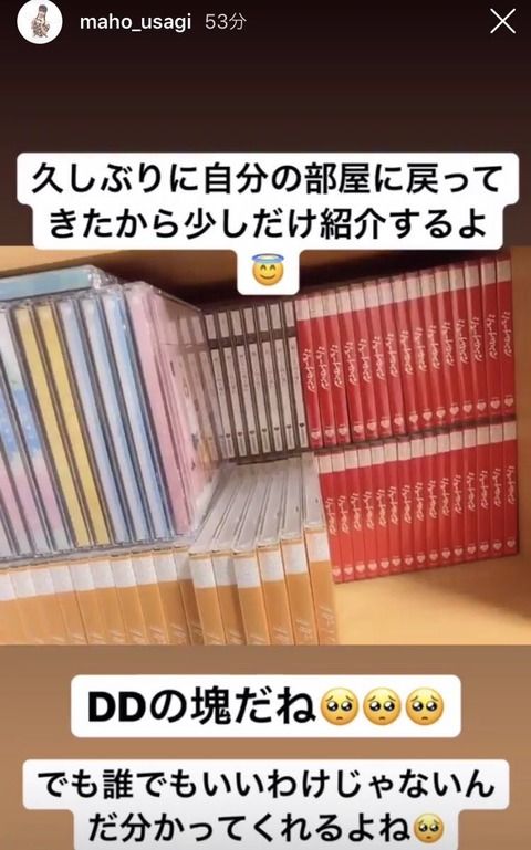 大盛真歩ちゃん 自宅から同じタイトルのCDが大量に発見されるwwwwwwwwwwwwwww