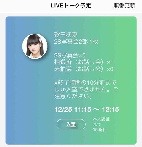 【AKB48】お話し会の適切な枚数は何枚くらいか？