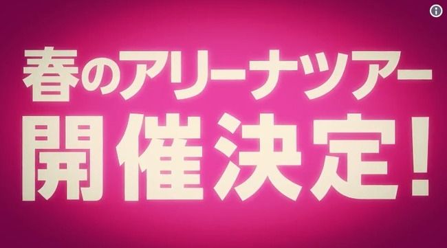 【AKB48】SSA春コンで発表されそうなことを予想するスレ！【SKE48・HKT48】