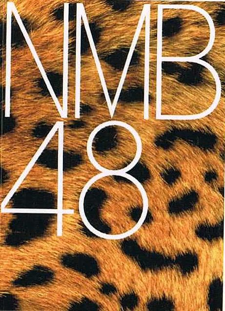 【悲報】NMB48小嶋花梨と上西怜が新型コロナウイルスに感染・・・