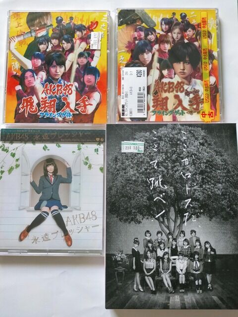 全盛期AKBのCD買ってきたよ☺