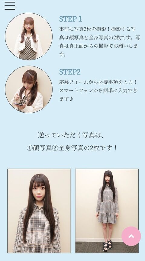 姪っ子がAKB18期オーディション受けるのですが、応募用の写真撮影で苦戦してます…アドバイスお願いします