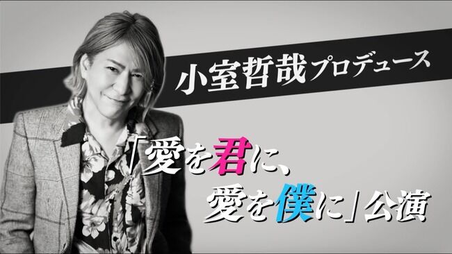 【SKE48】オリジナル新公演は案外安くできる!!!【小室哲哉プロデュース新公演 愛を君に、愛を僕に】