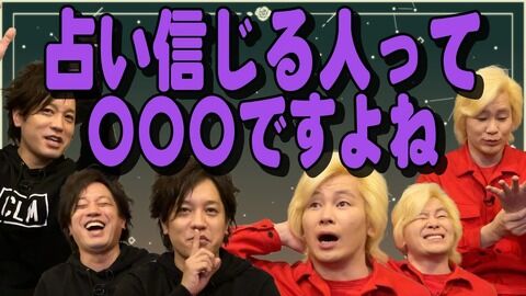 カズレーザー、占いで人生決める人々をバッサリ「そんな人が大きなことを成し得るわけない」