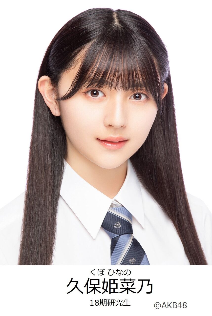 【久保姫菜乃】12/2(土)MCを務める新ラジオ「くぼひなのの今日もいい日なの！」がスタート！