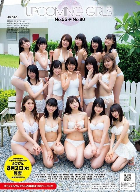 【AKB48】ひーわたんで抜いてるやつ・・・【樋渡結依】