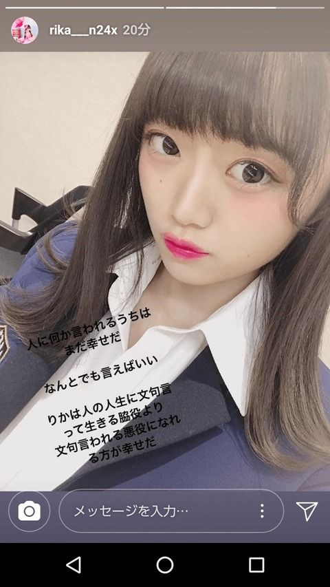 【NGT48】中井りかが小嶋真子と同じような事を言ってる