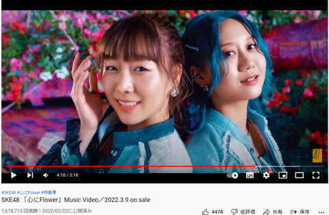 【朗報】覇権アイドルSKE48の新曲MVが週間再生数167万回を達成！バズった詐欺のAKBにダブルスコアの大差をつける！