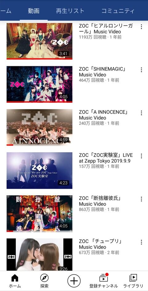 【疑問】ZOCっていつの間に人気無くなったの？
