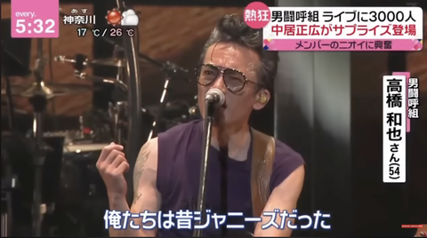 【ジャニーズ】男闘呼組が、性被害訴えた元ジャニーズに怒り「ペラペラと余計なことまでしゃべる奴ら」