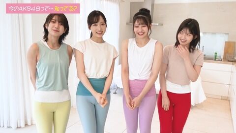 【朗報】「AKB48、最近聞いたよね」 ヨガチャレンジが神回ｗｗｗ