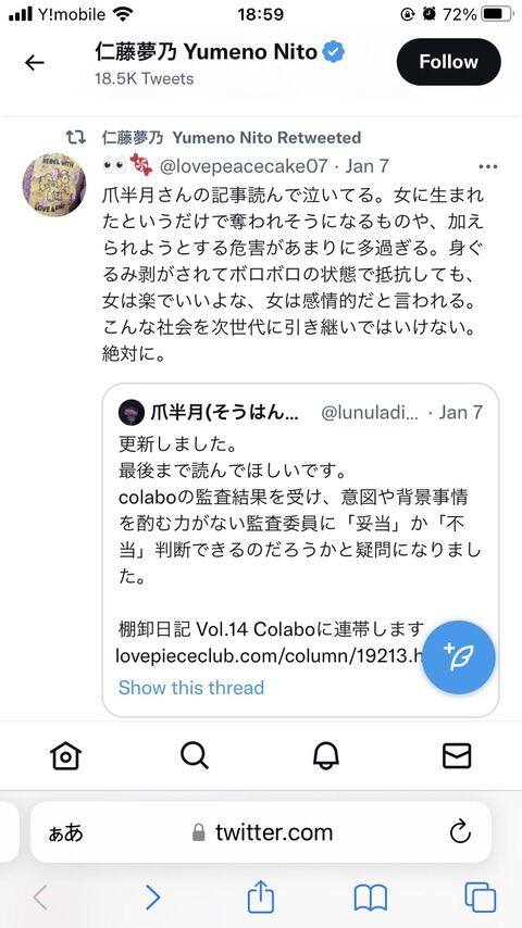 【悲報】colaboが監査で指摘された件監査委員会の配慮不足だった