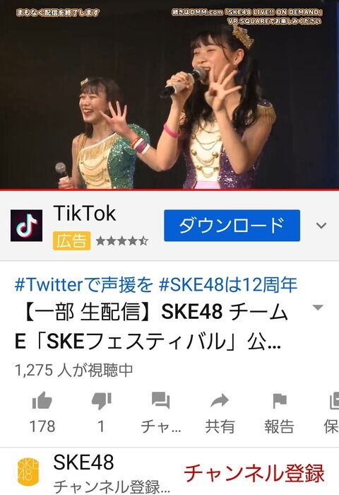 【悲報】SKEの無料公演視聴数がたった1200人ｗｗｗ