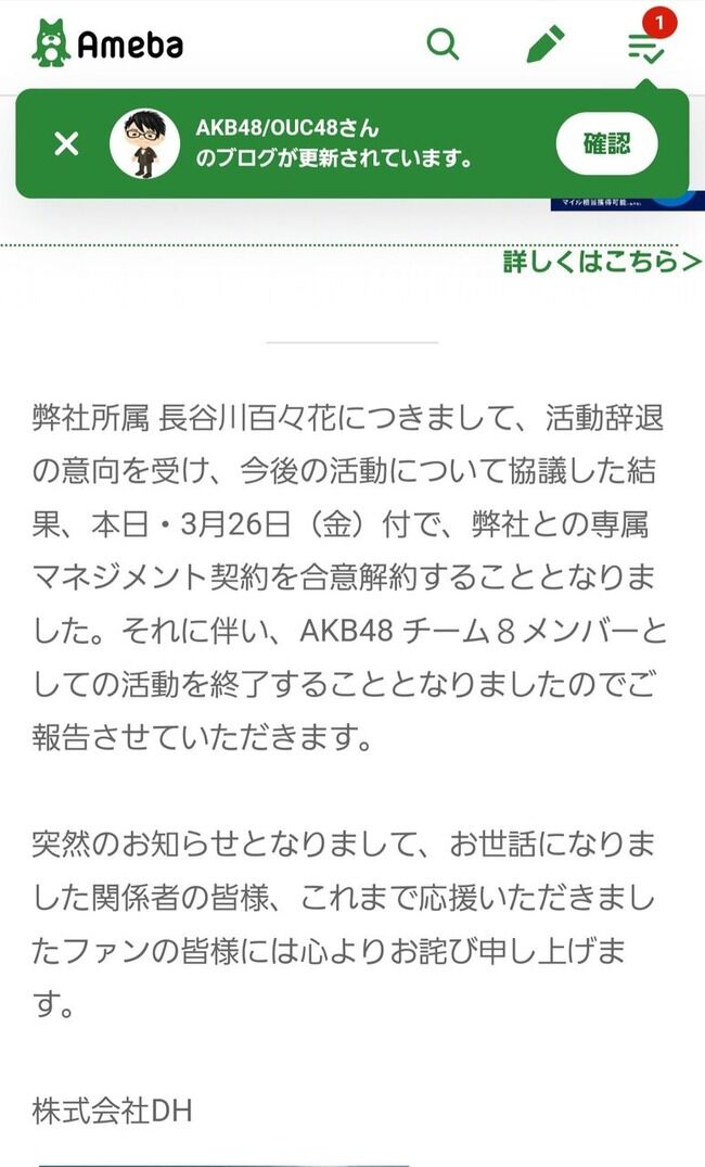 【疑問】アイドルの「卒業」と「活動辞退」の違いとは？【AKB48/SKE48/NMB48/HKT48/NGT48/STU48】