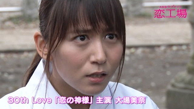 [動画] SKE48大場美奈主演「ぐるぐるカーテン」予告【AKBラブナイト 恋工場 #30】