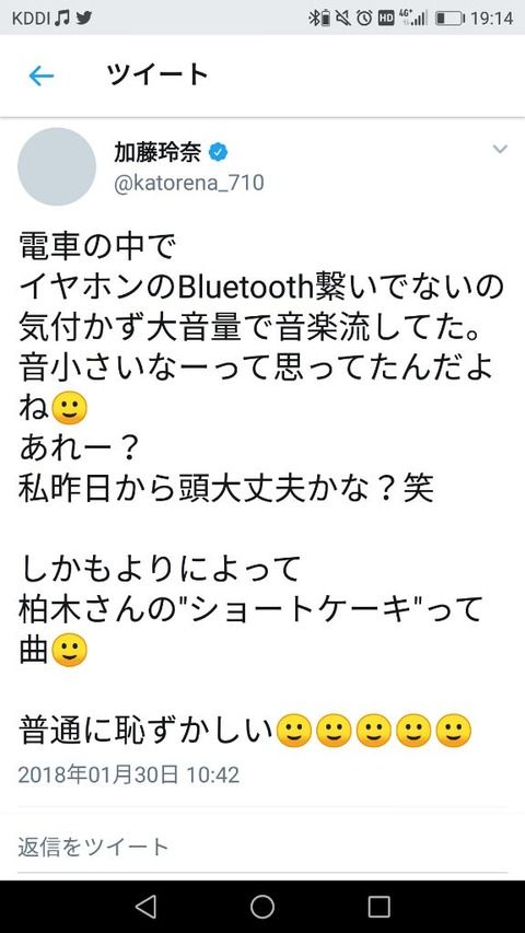 加藤玲奈「柏木由紀の歌は恥ずかしい」