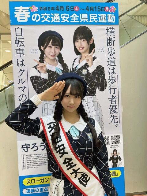 【悲報】STUメンバー「警察屋さん」