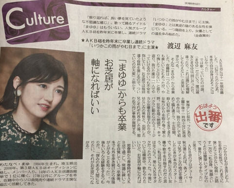 まゆゆ「（AKBの11年は）幻だったのかなぁ。本来の自分自身はあそこにはいなかった」