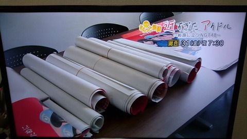 NHK新潟放送局「近すぎたアイドル」5月31日(金)19:30～ NGT48問題を特集