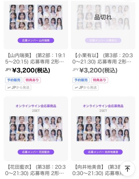 【速報】AKB48 『Oh my pumpkin!』選抜　オンラインサイン会……向井地、千葉、山内、新井、花田が売れ残ってしまう……