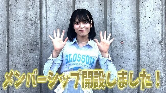 【YouTube】世界中のAKB48ファンの要望によりAKB「素を出すちゃんねる」メンバーシップ開始のお知らせ！【劇場公演視聴可能】