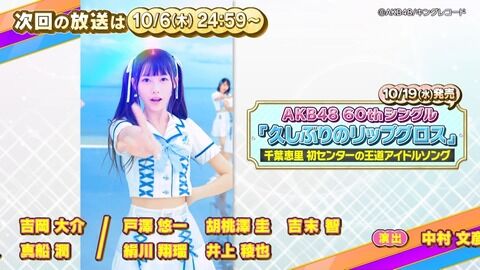 【朗報】 日テレ 「AKB48 サヨナラ毛利さん」10月以降も放送継続 3クール目突入 キタ━━(((゚∀゚)))━━━━━!!