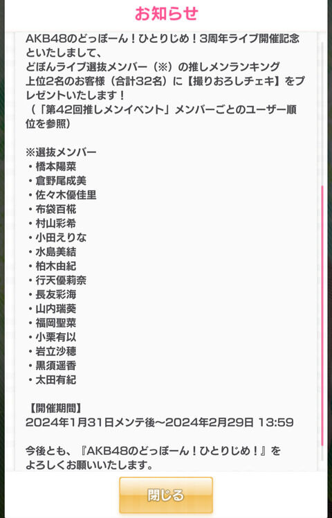 【朗報】ドボンさん、チェキプレゼントを復活