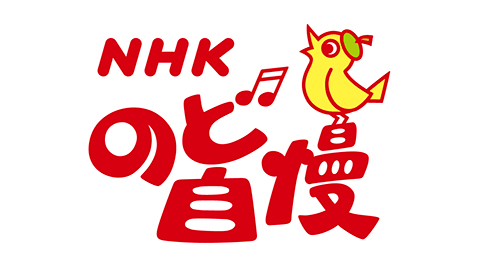 NMB48 白間美瑠・梅山恋和・塩月希依音が「こどものど自慢in関西」にゲスト出演！