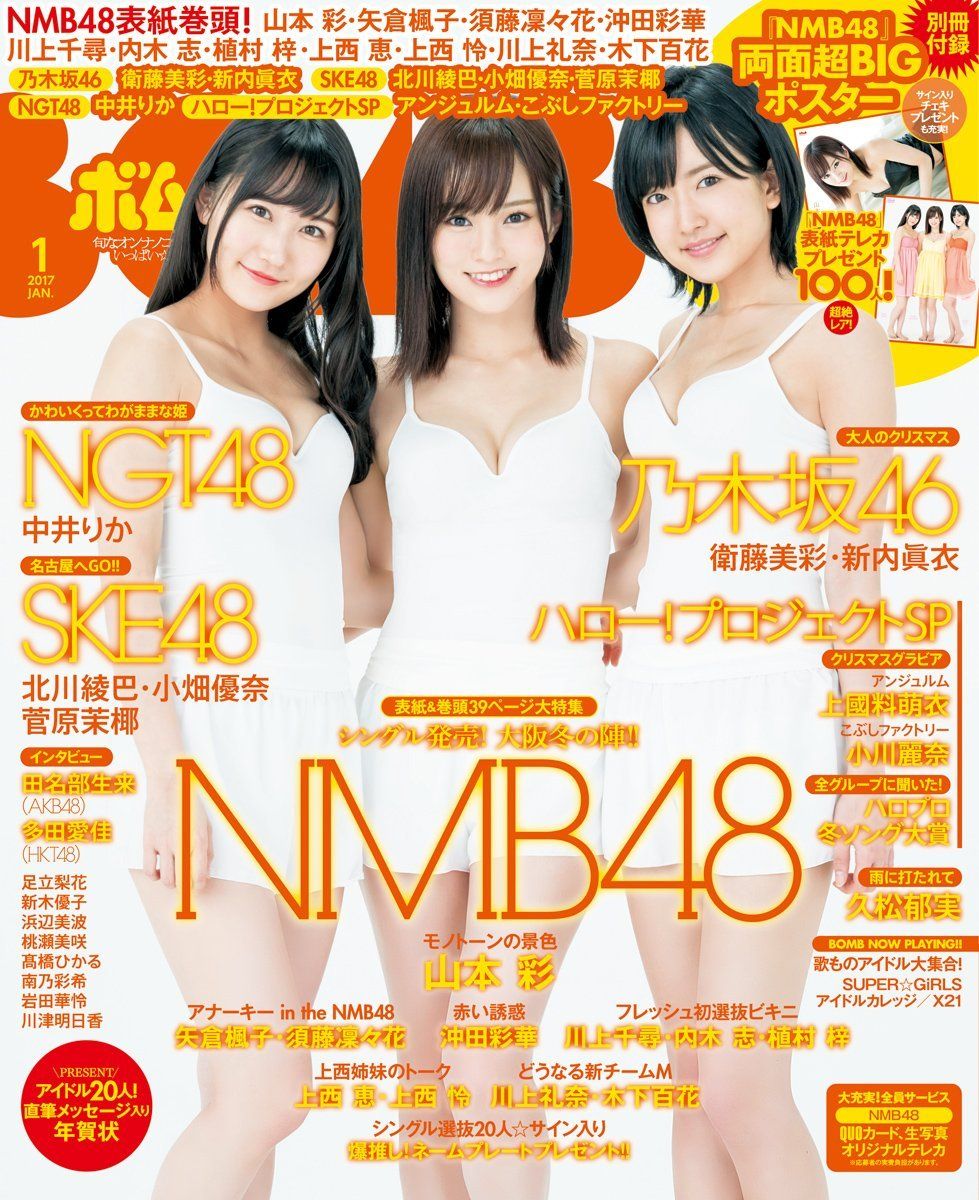 【画像あり】 私のTwitterをみて下さってる方は知っていると思うんですが、【NMB48】