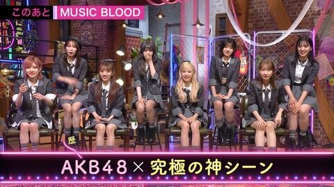 【AKB48】日テレ「MUSIC BL00D」ｷﾀ━━━━(ﾟ∀ﾟ)━━━━!!
