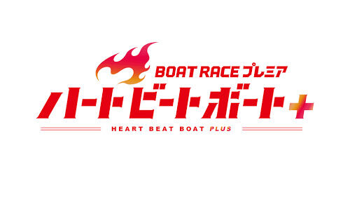 福留光帆が「BOAT RACE プレミア ハートビートボート＋」にゲスト出演！【2024.7.28 16:00〜 BSフジ】