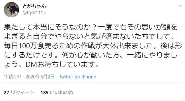 元AKB48支配人戸賀崎智信さん「弁当毎日100万食売る」