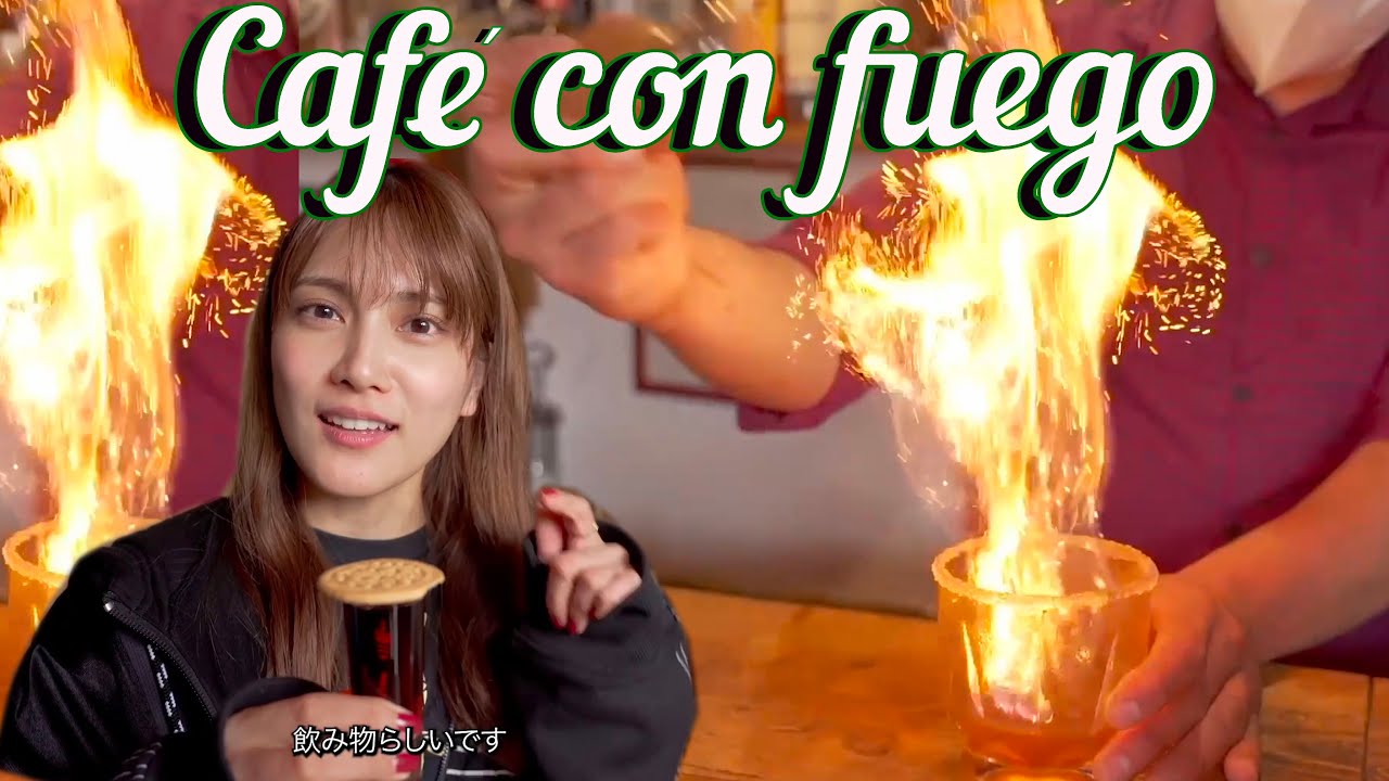 【動画】AKB48 入山杏奈「Qué comer en Mineral del chico: Japonesa en México」
