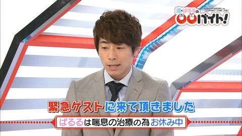 【朗報】ぱるるの番組の代打がジキソー