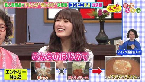 【NMB48】テレビの仕事はなんで渋谷凪咲ばっかなの？
