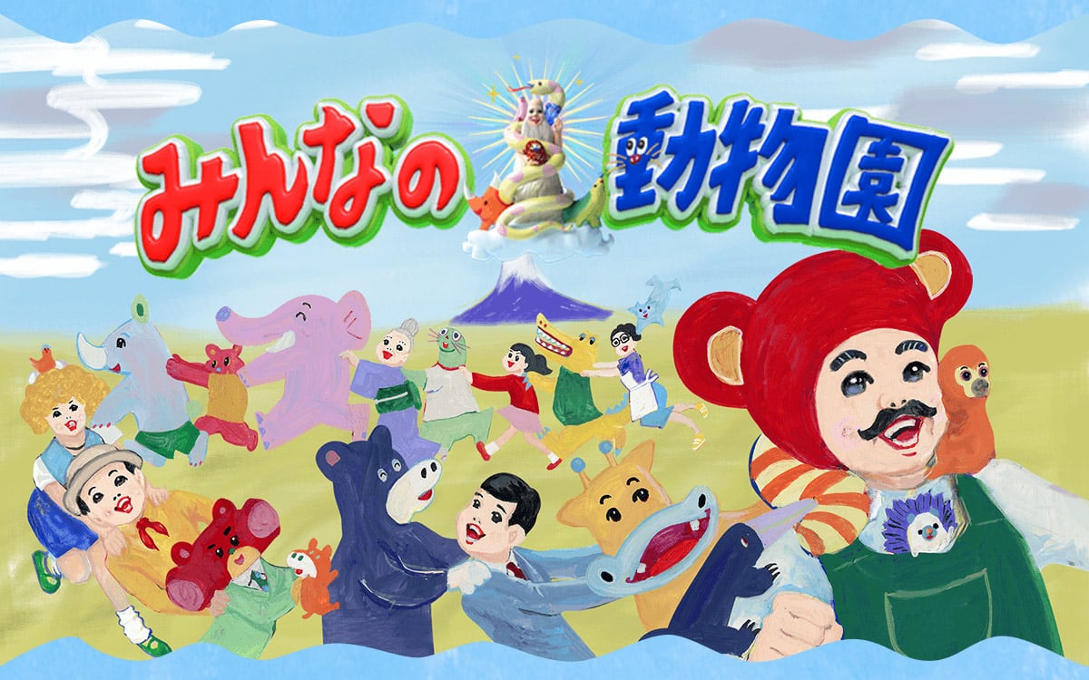 NMB48 渋谷凪咲が「嗚呼!!みんなの動物園 2時間SP」にゲスト出演!池崎一門大集合!猫たちが急成長!【2023.1.28 19:00〜 日本テレビ】