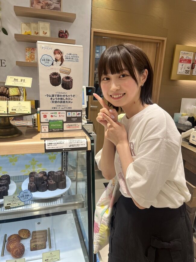 山田杏華ちゃん「無線LANは嫌、有線がいい」【AKB48チーム8】