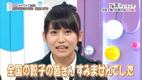 指原カイワイズ3回目「こじまこが餃子に謝る！千葉の英雄ジャガー出演HKT48指原莉乃、AKB48永尾まりや、小嶋真子、藤田奈那、西野未姫、伊集院光、橘田いずみ」（キャプチャ画像あり）