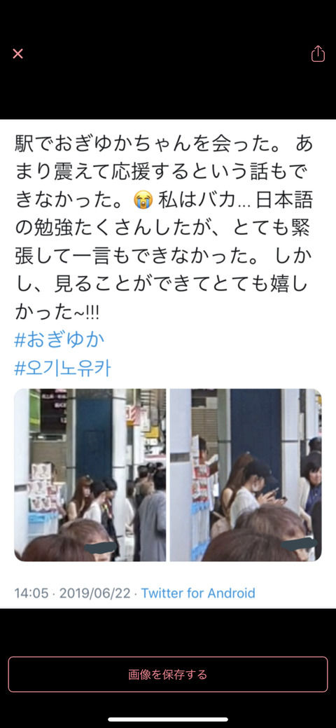 【NGT48】荻野由佳目撃情報・・・