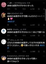 【朗報】「AKB お団子の子カワイイ」　伊藤百花 ミュージックステーションでも見つかってしまう 