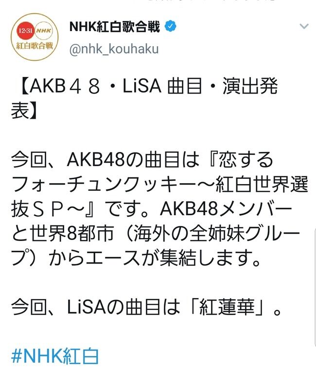 【AKB48】ところでNHK紅白歌合戦の出演メンバーっていつ発表されるんだ？【SKE48/NMB48/HKT48/NGT48/STU48/チーム8】