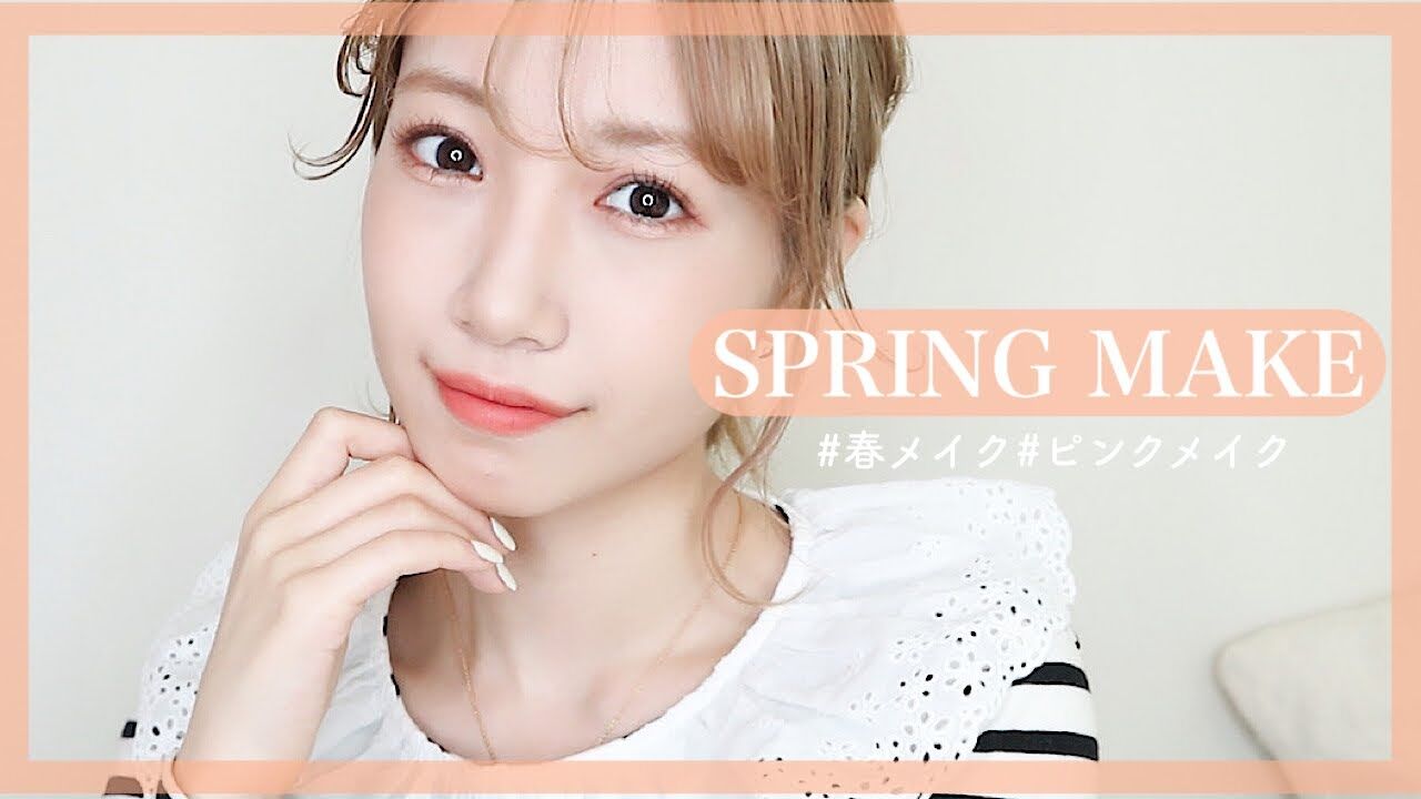 【動画】朝長美桜「2021年最初の毎日メイク」