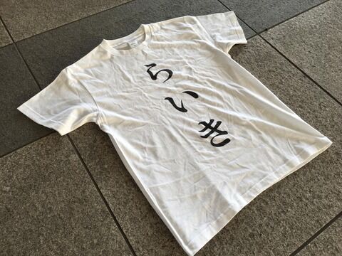 【悲報】千葉恵里アンチ、一線を越えてしまう【AKB48】