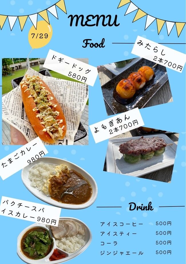 【朗報】AKB48 7/29,30お話し会にベンチとキッチンカーがｷﾀ━(ﾟ∀ﾟ)━!