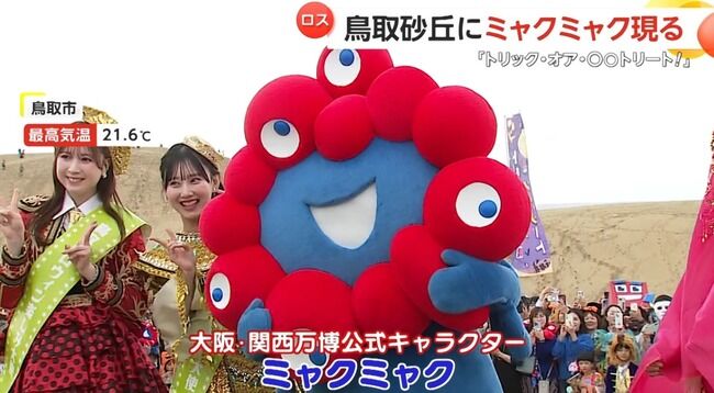 【動画あり】フジテレビ全国ニュースにAKB48れみたんとせりか！！【徳永羚海・永野芹佳/鳥取砂丘】