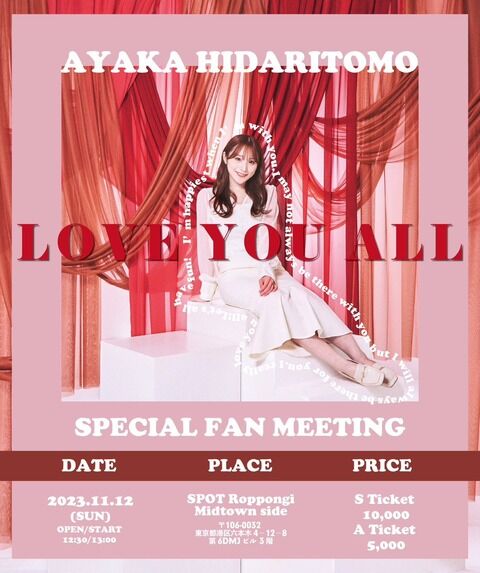 左伴彩佳c、高岡薫c、ファンミーティング、バースデーイベント開催