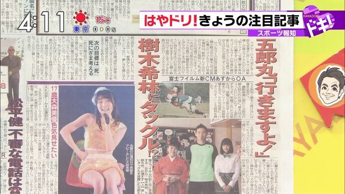 【定期】スポーツ報知「AKB48のチーム4が初日公演を行い、大森美優ら16人が登場した」