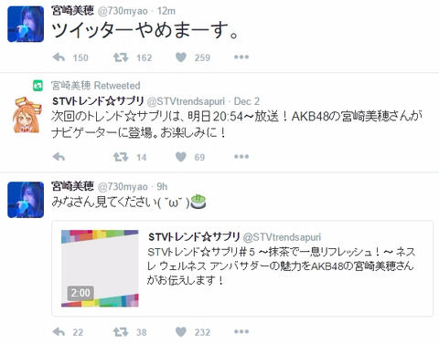 【AKB48】みゃお「ツイッターやめまーす」←即削除【宮崎美穂】